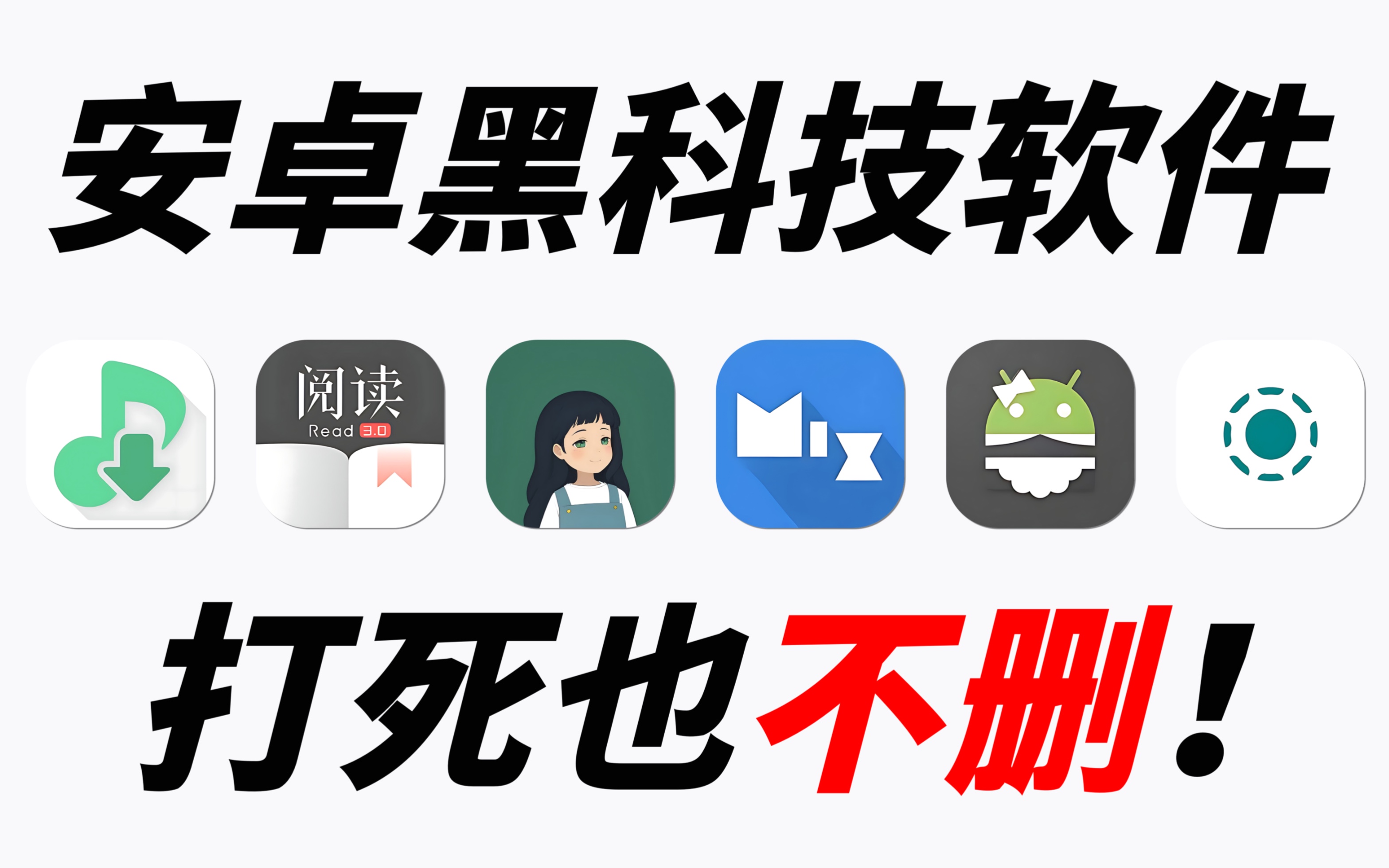 开户软件黑科技下载安装的简单介绍