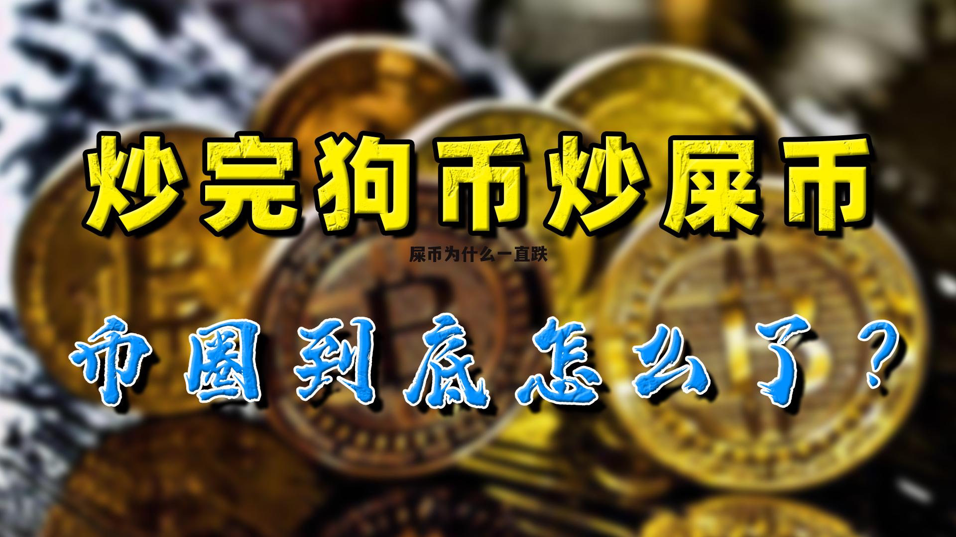 以太坊为什么崩盘了_以太坊为什么突然暴涨