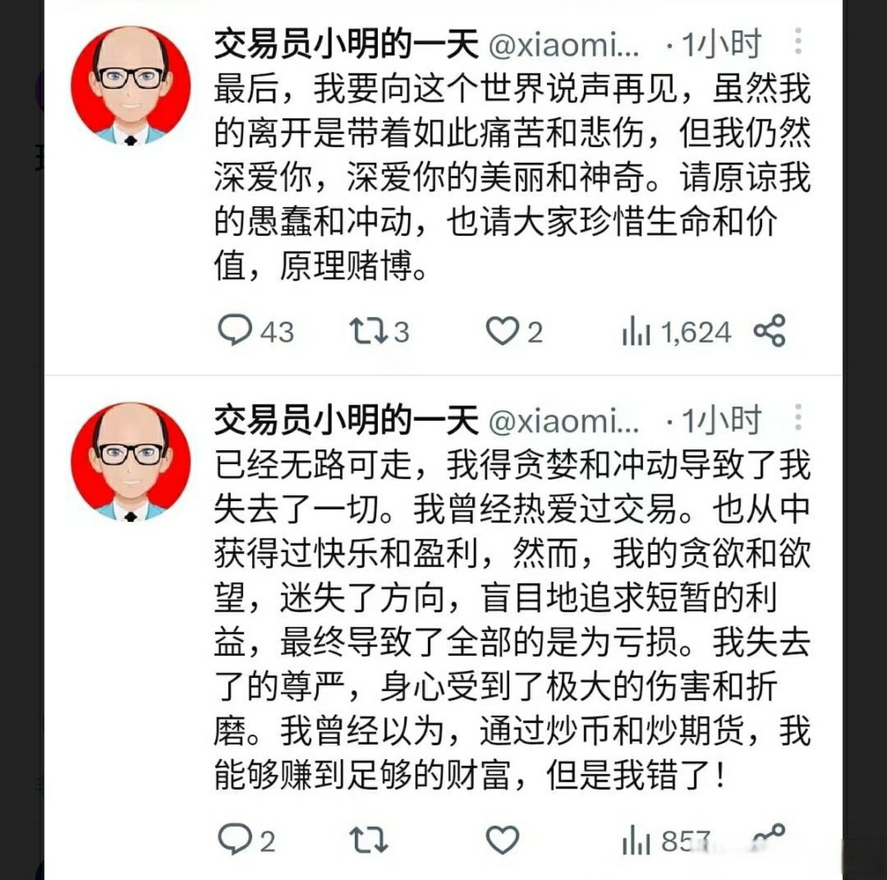 币圈合约最牛的人_币圈合约赚的谁的钱