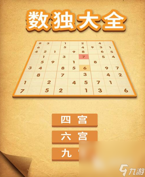 六字开出猜一个数字_六字开出猜一个数字是什么