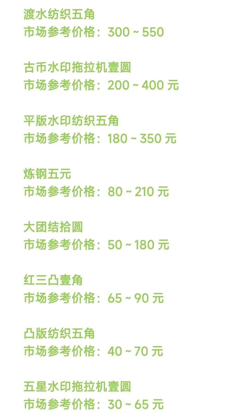 总统币价格_川普币今日价格行情