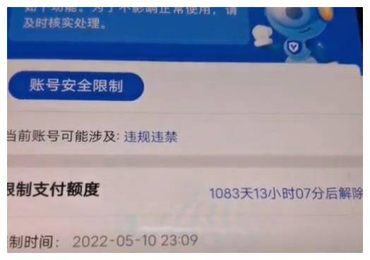 因为买虚拟币支付宝被冻结了_因为买虚拟币支付宝被冻结了怎么办