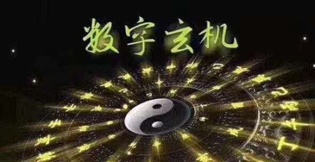 细羊足玄机指一数字_细羊足玄机是什么生肖