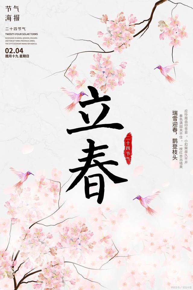 立春打一生肖有哪些_立春打一生肖是什么动物