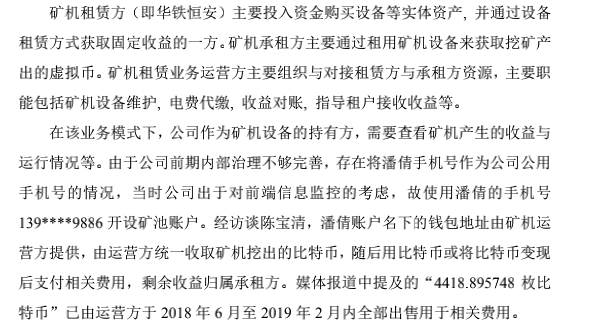 比特矿机投资回报_比特矿机是啥玩意儿