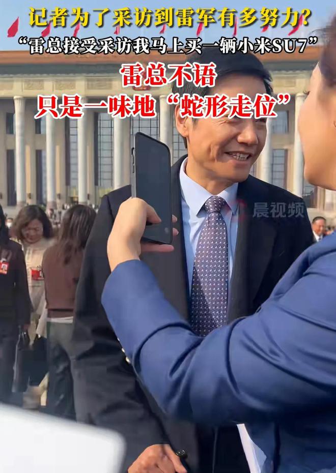 周云杰回应与雷军同走通道_海尔周云杰回应与雷军同框被调侃