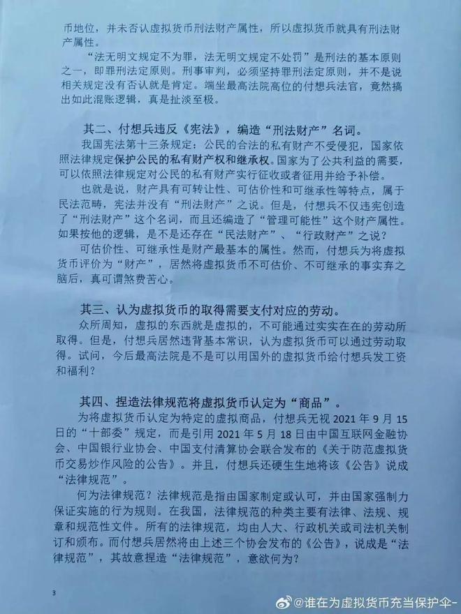 中国关于虚拟币的法律法规_中国关于虚拟币的法律法规有哪些