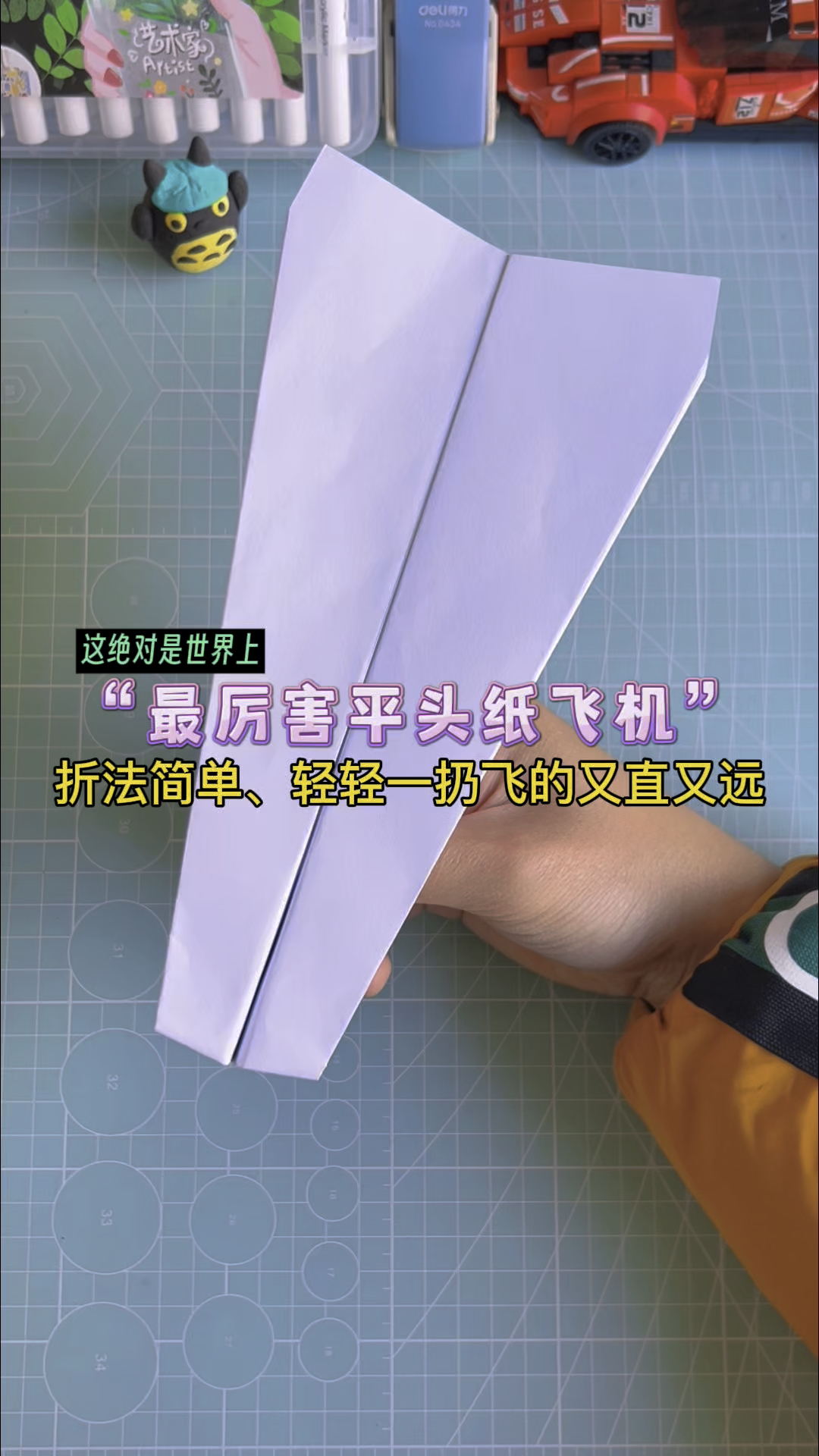 包含纸飞机属于国家打击范围吗的词条