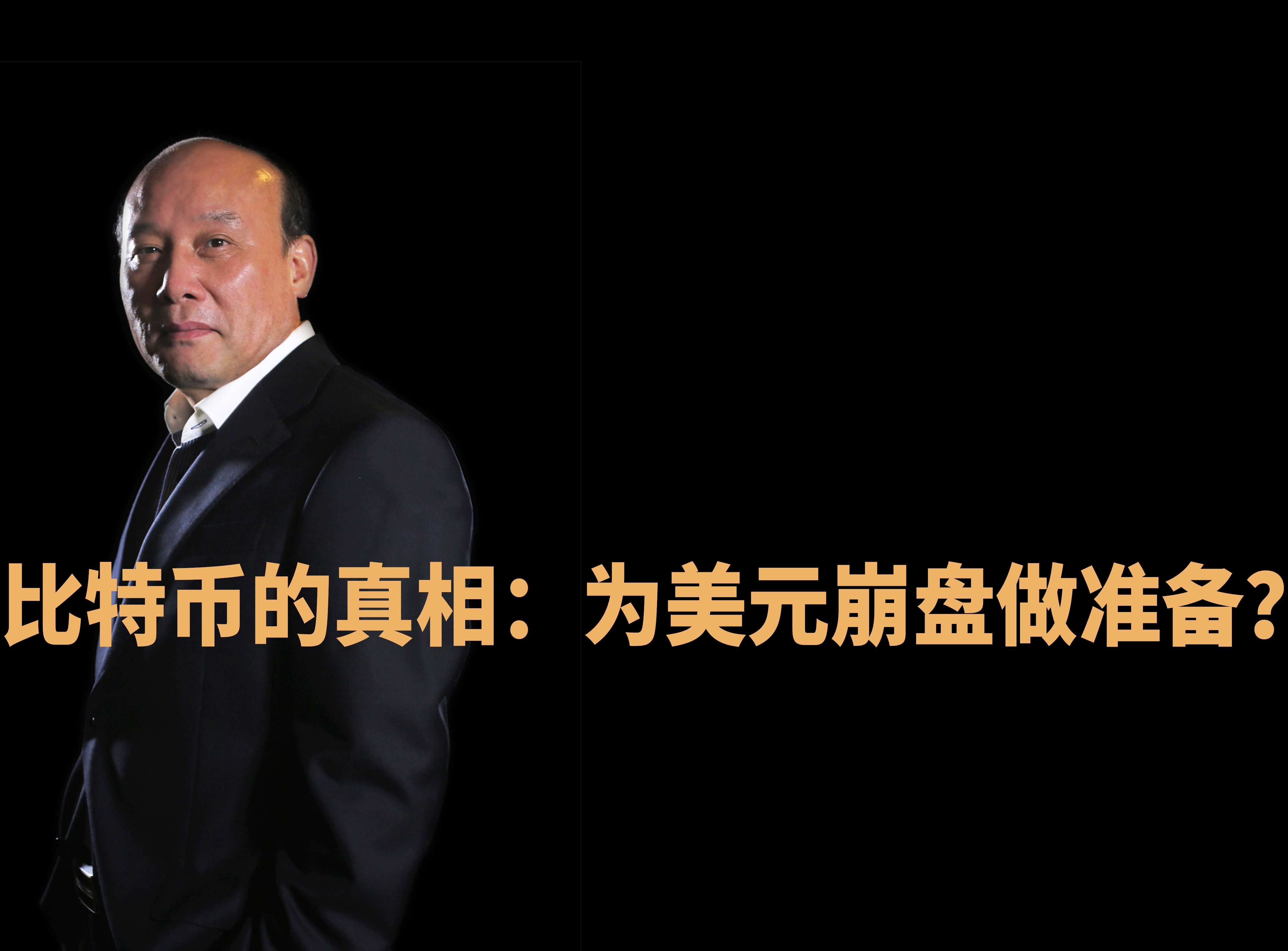 比特币过来人的忠告_比特币为什么被中国禁止