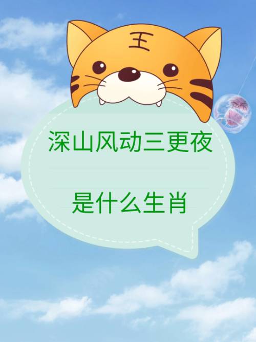 三条蛇仔缠大猪正确打一生肖_三条蛇仔缠大猪,生逢闰四初十口