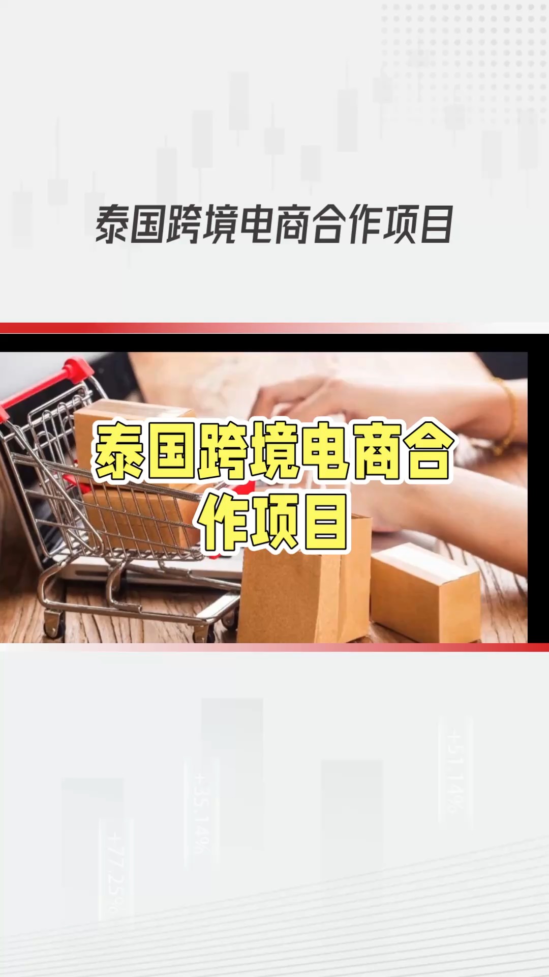 泰国项目_中铁建泰国项目
