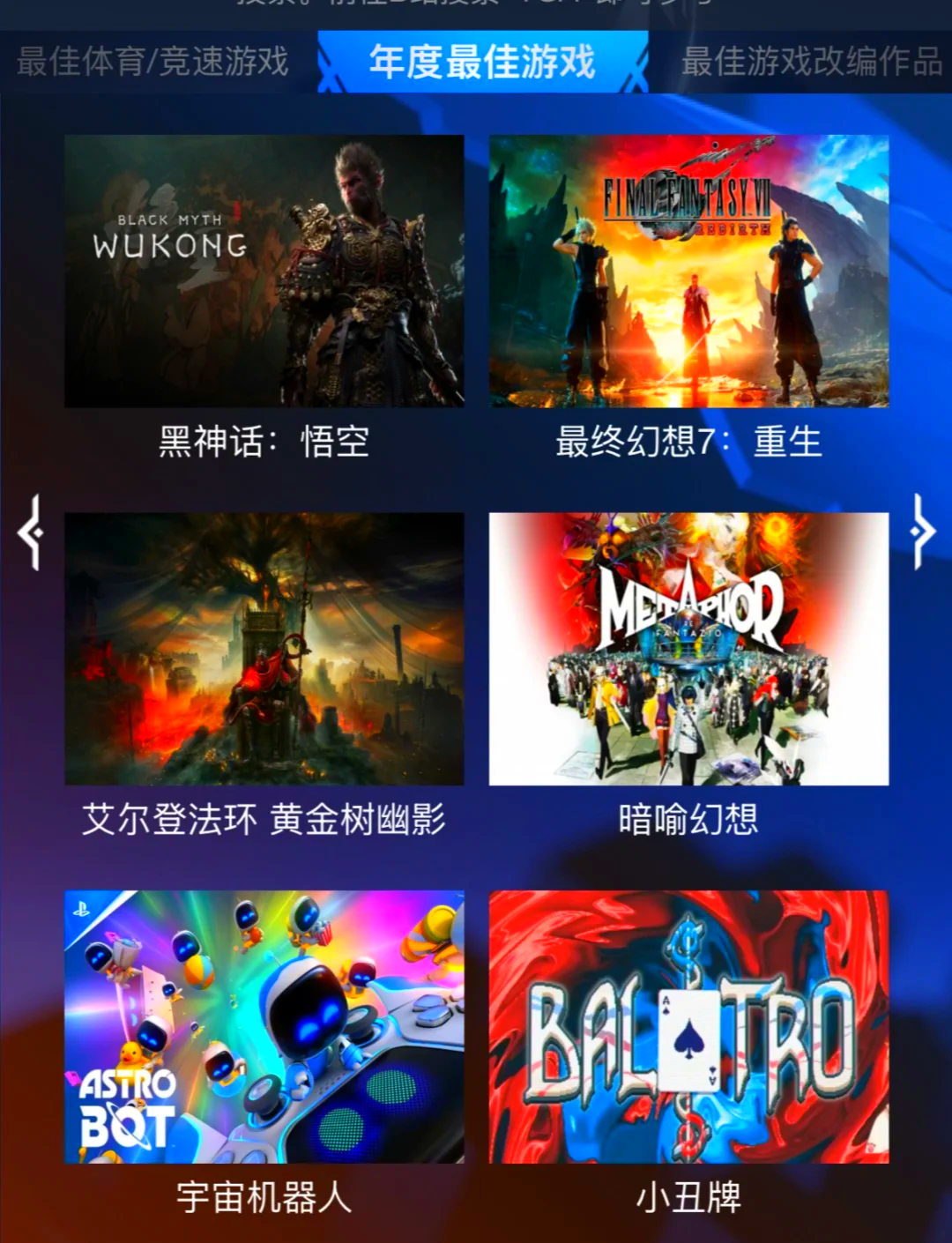 关于tga官网投票的信息
