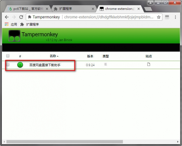 greasyfork官网脚本_greasyfork官网脚本手机版