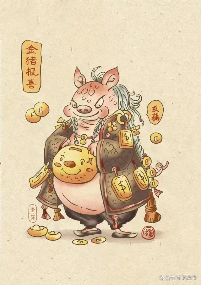 猪冲蛇最准一肖_猪冲蛇必开最佳生肖