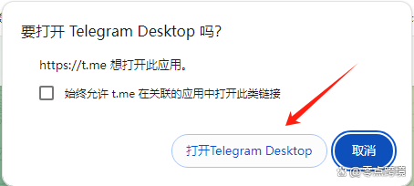 telegeram怎么设置中文链接的简单介绍