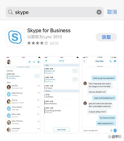 skype官网手机版下载_skype手机版app下载