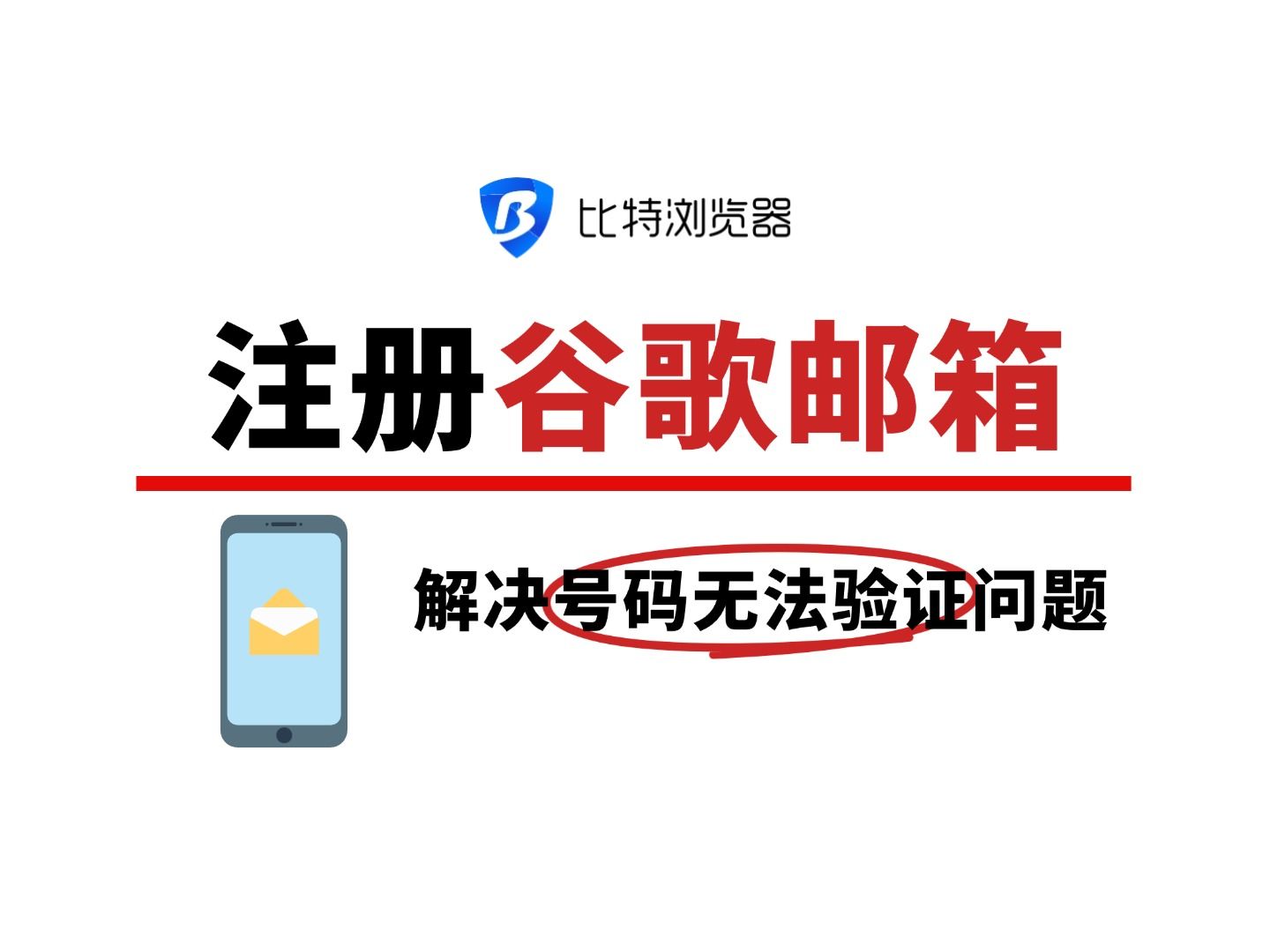 谷歌电子邮箱官网_谷歌电子邮件账号大全