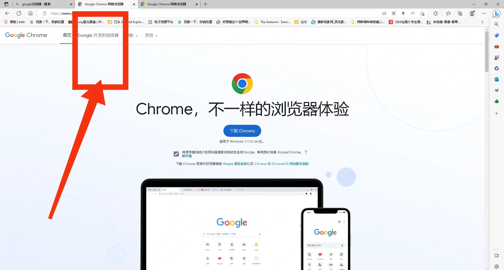谷歌浏览器内嵌框架怎么用_谷歌浏览器内嵌框架无法运行