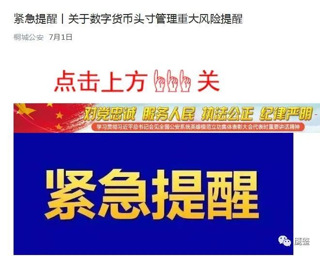 关于为什么警察说尽量不要碰虚拟币的信息