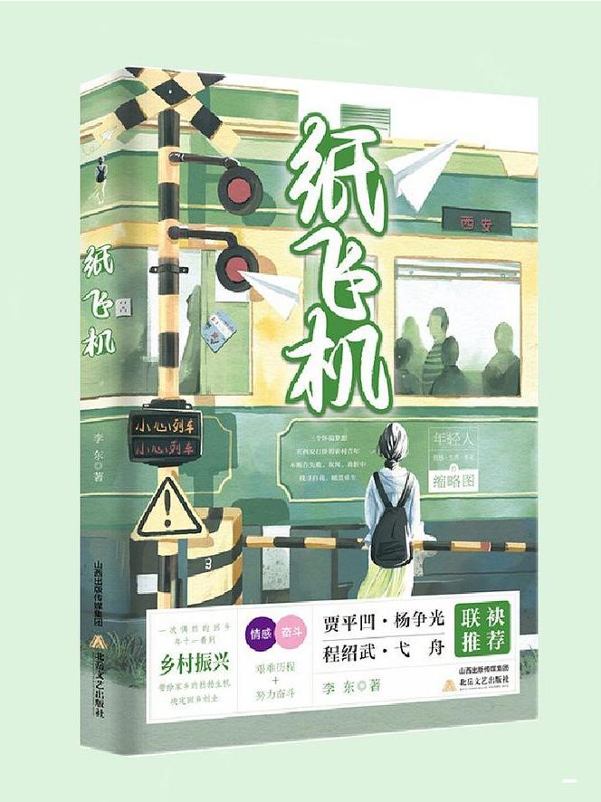 禁毒纪录片《纸飞机》_纸飞机禁毒纪录片在线观看