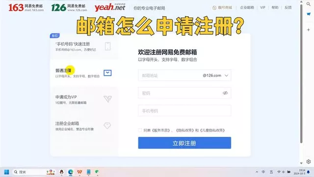 纸飞机邮箱登陆入口_纸飞机怎么邮箱验证登录