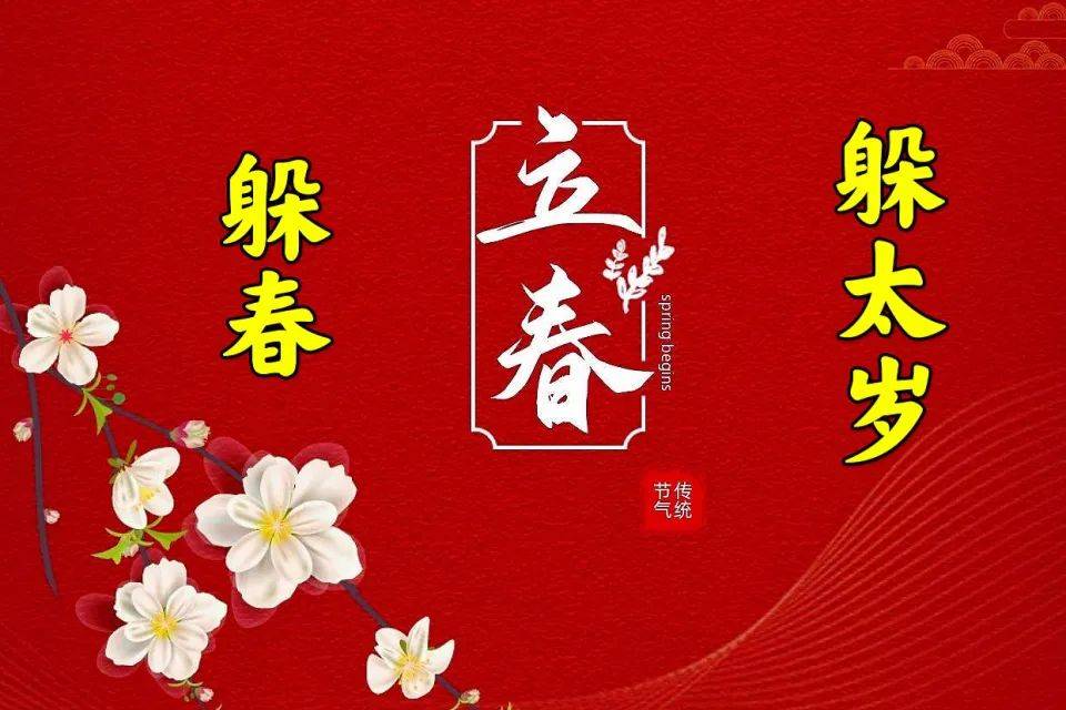 包含立春打一准确生肖数字的词条