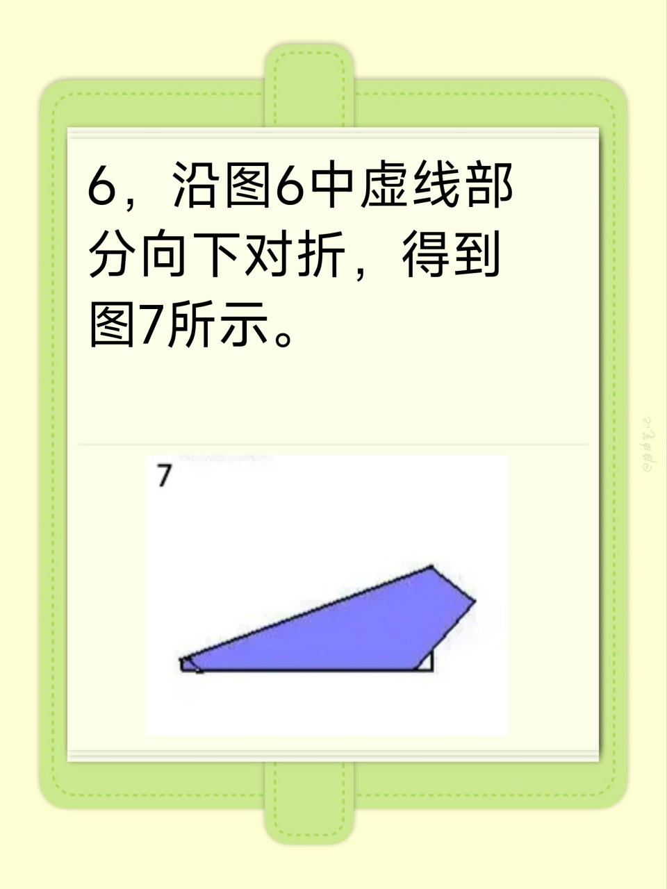 纸飞机的折法飞得最远77_纸飞机的折法飞得最远67米