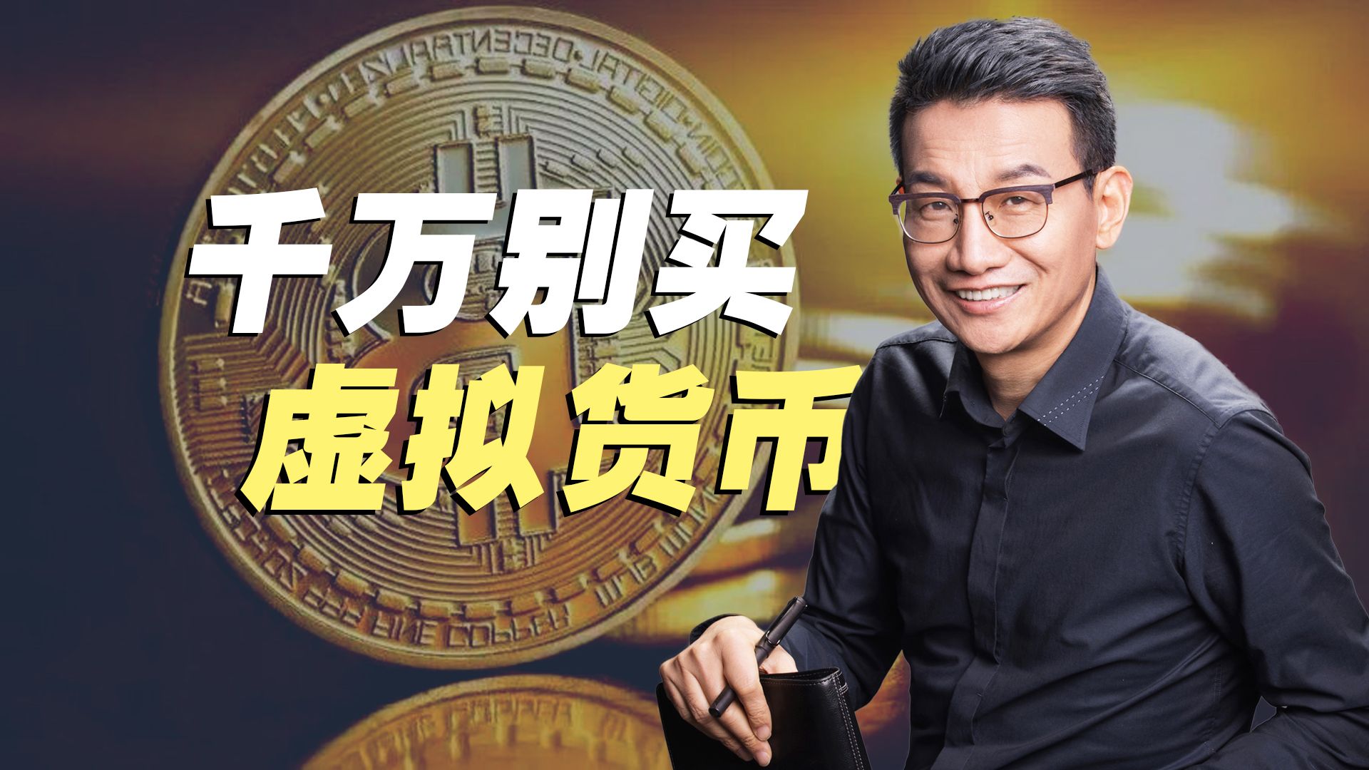 中国唯一合法虚拟货币_中国唯一承认的虚拟币有什么