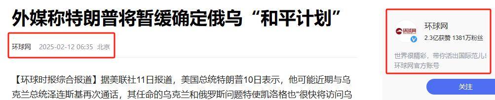 特朗普:俄方已做好和平准备了吗的简单介绍
