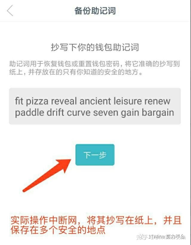 虚拟币钱包助记词_虚拟币钱包助记词容易被随机撞库偷走吗