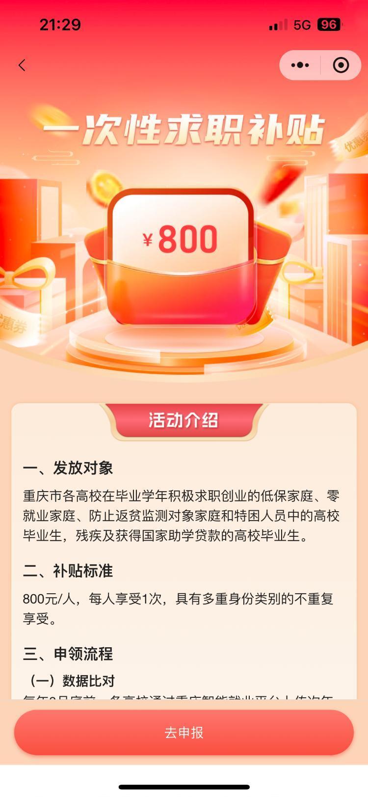 政府工作报告补贴_政府工作报告 1000元以下