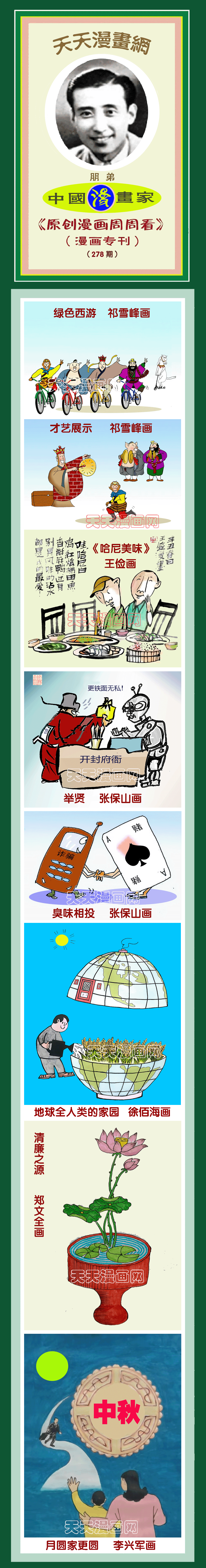 今期看中二六九猜一生肖_今期特肖是二九打一个数字