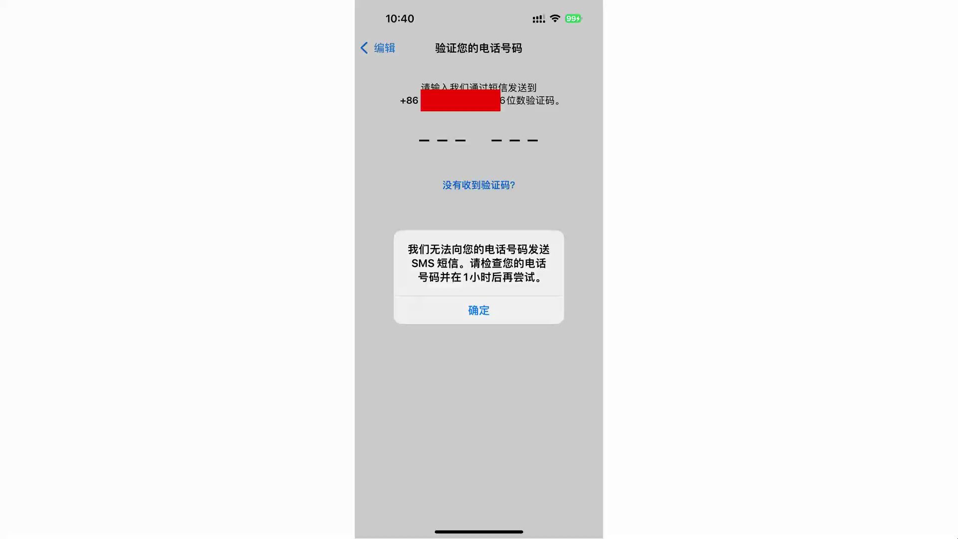 包含tg电报老是收不到验证码的词条
