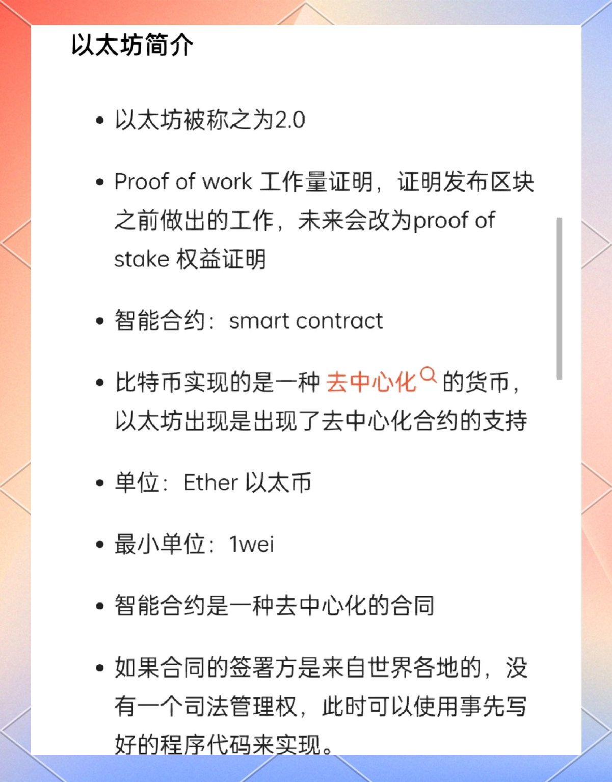 以太坊的发行量是多少_以太坊的发行量是多少人民币