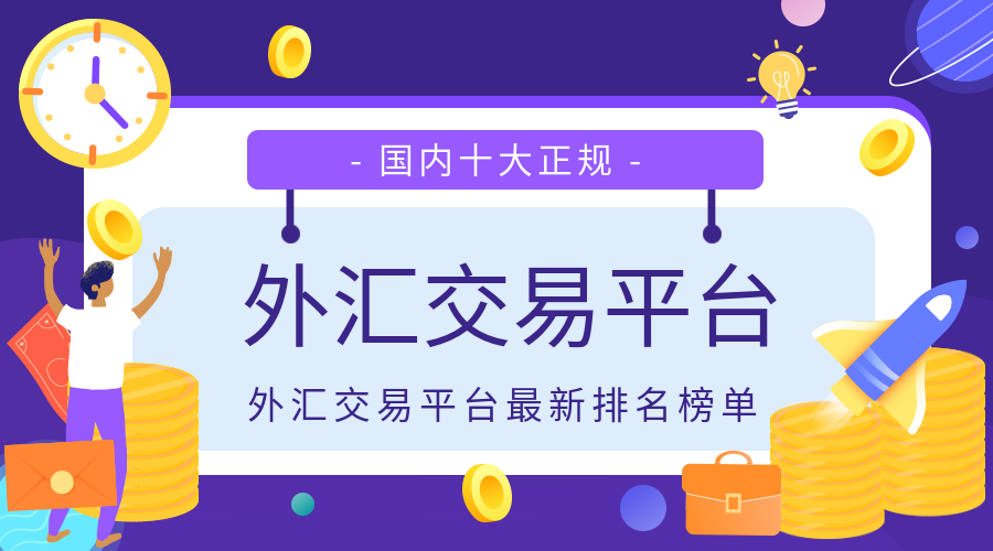 国内炒币十大交易平台的简单介绍