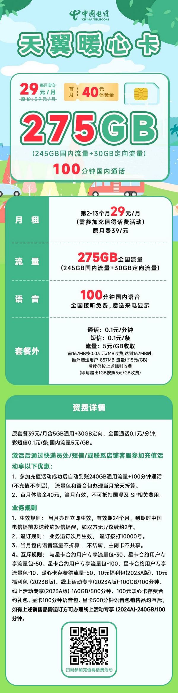 telecom最新版_telegreat中文官方版