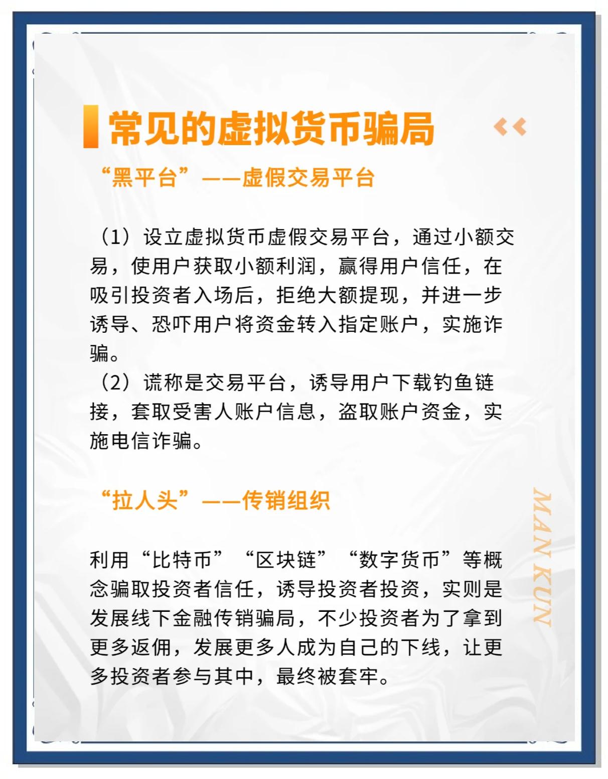 中国虚拟货币交易平台的简单介绍
