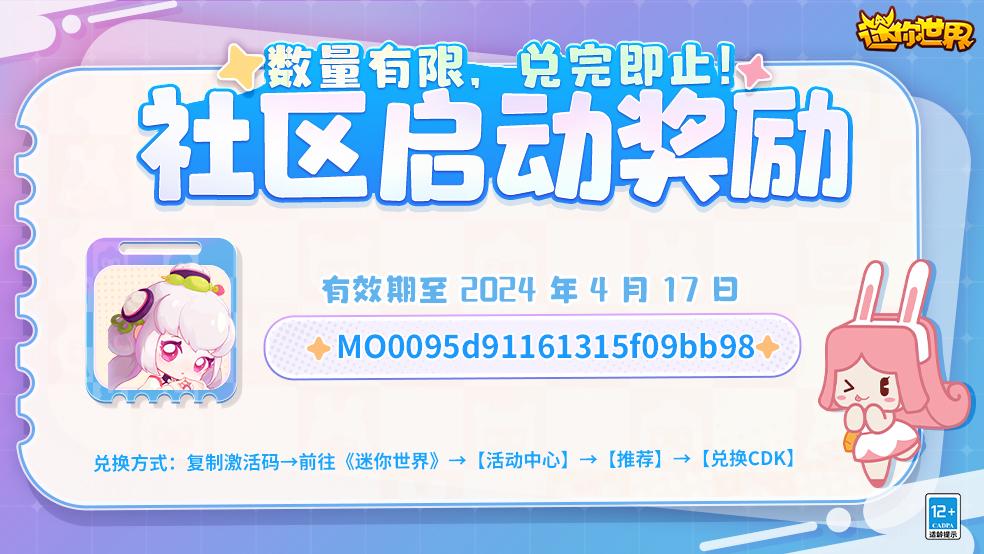 获得迷你币的兑换码_获得迷你币的兑换码是多少