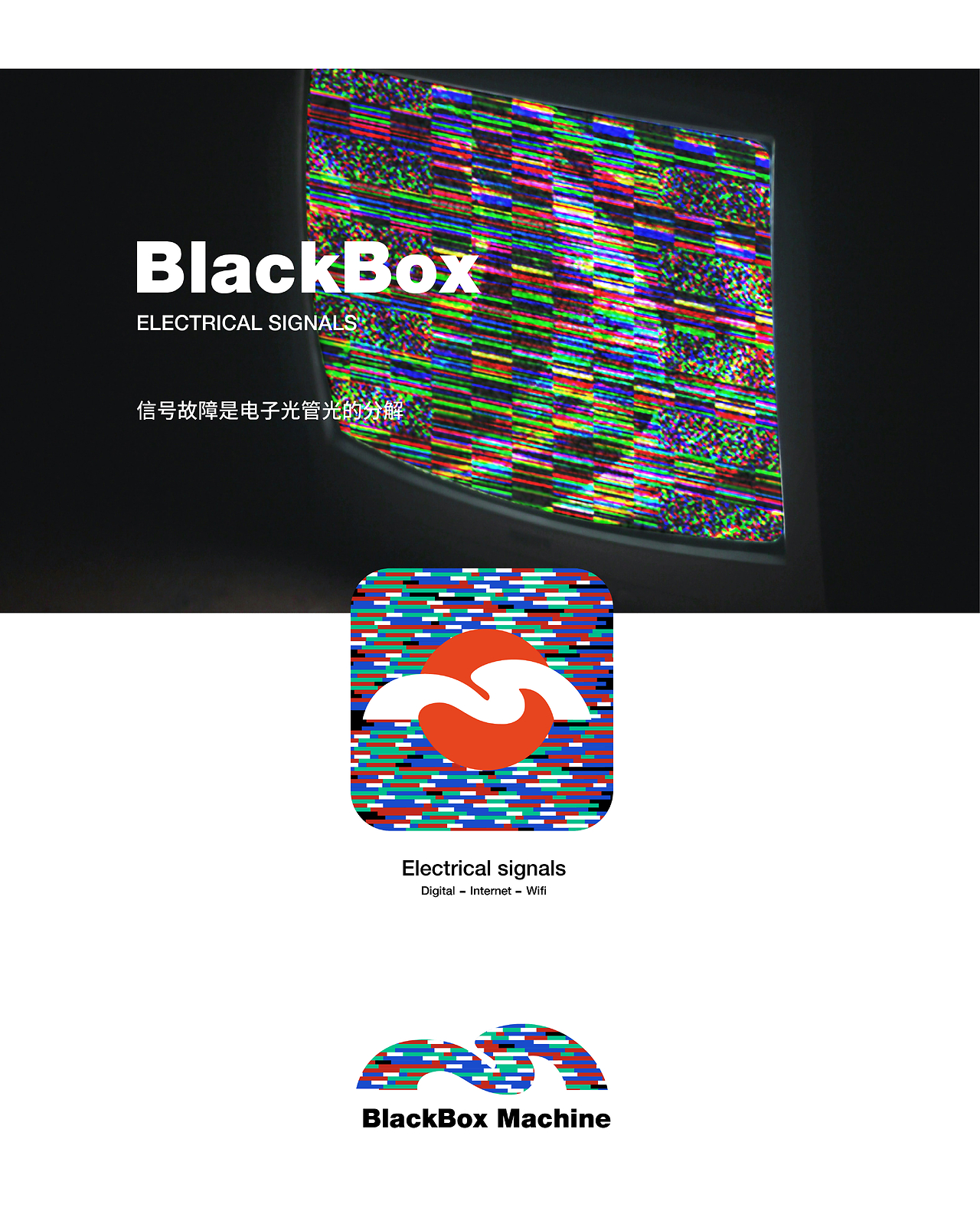 关于黑盒blackbox安卓版的信息
