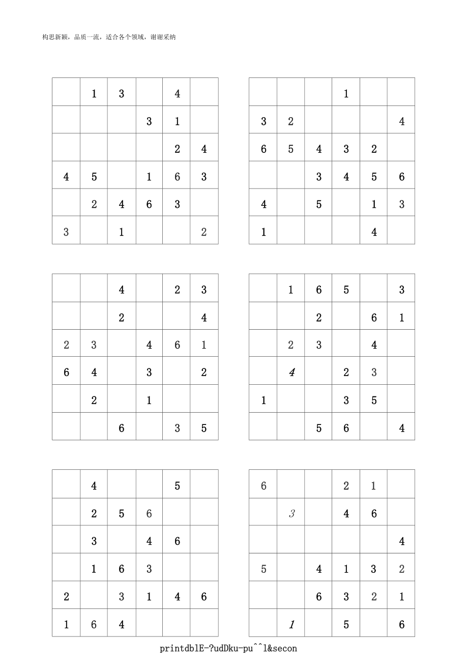 今期六数独来居的动物_今期六数独来居是什么生肖