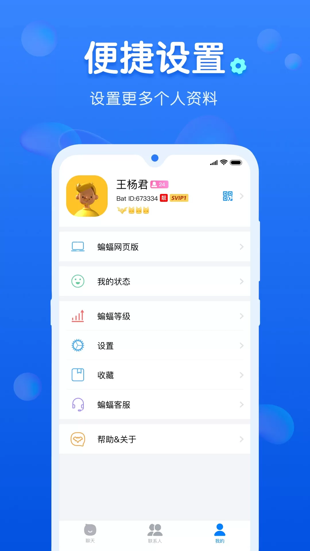 蝙蝠app苹果下载安装_蝙蝠app苹果手机怎么下载