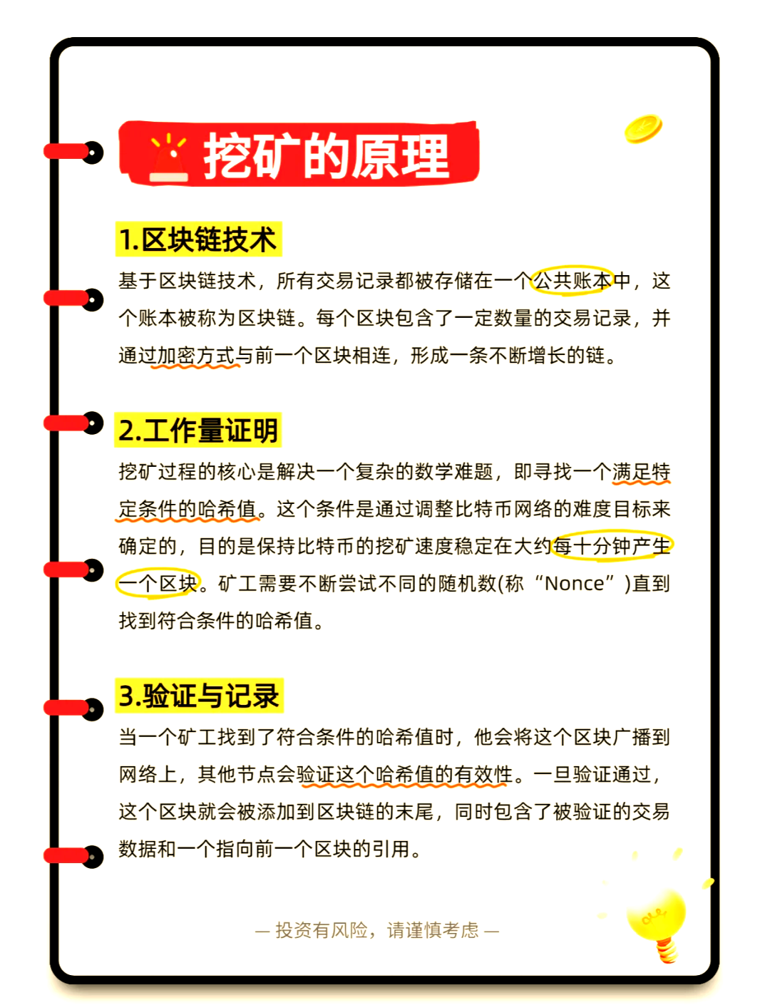 比特币怎么挖_比特币怎么挖出来的原理