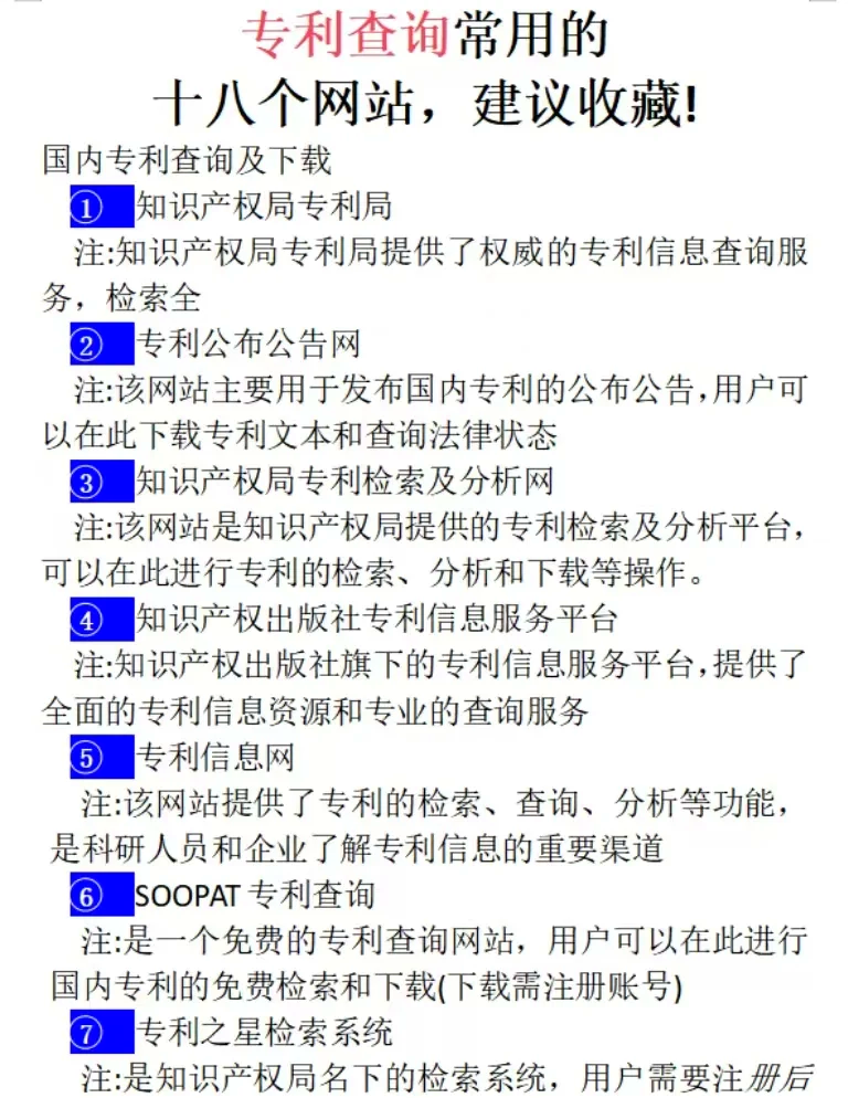 中国专利网官网入口_中国专利网官网入口登录