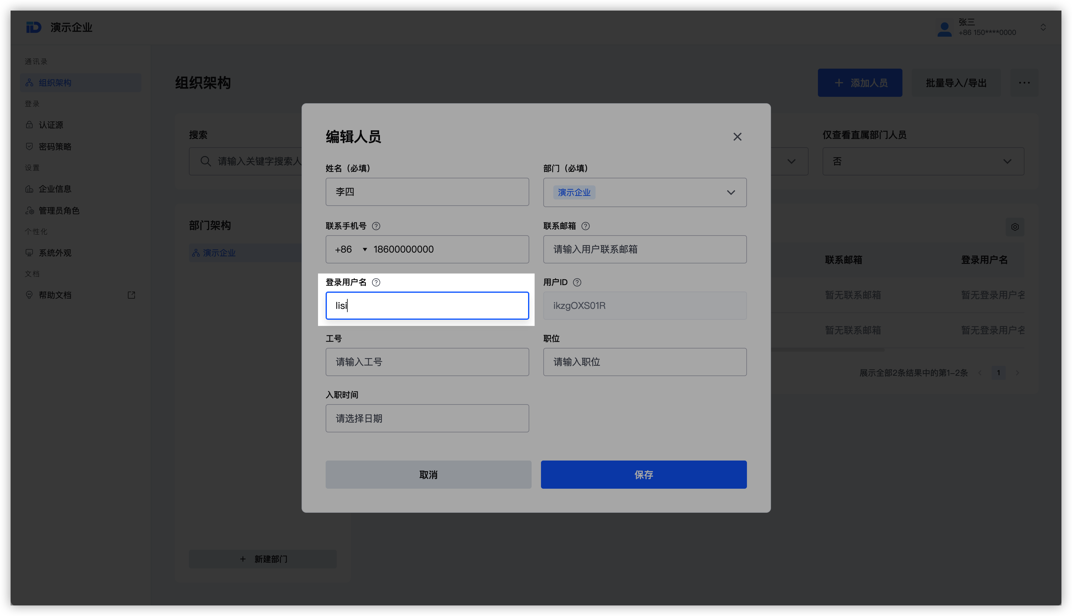 怎么登录纸飞机账号_纸飞机用账号密码怎么登陆