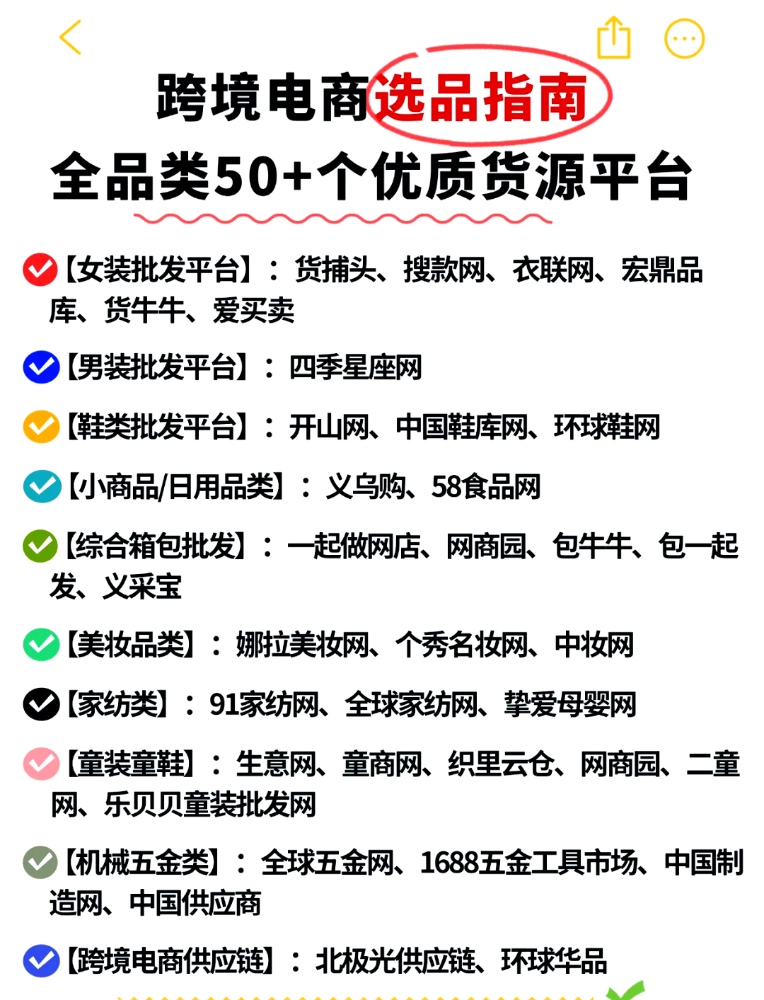 虚拟类目货源供应平台_虚拟类目货源供应平台是什么