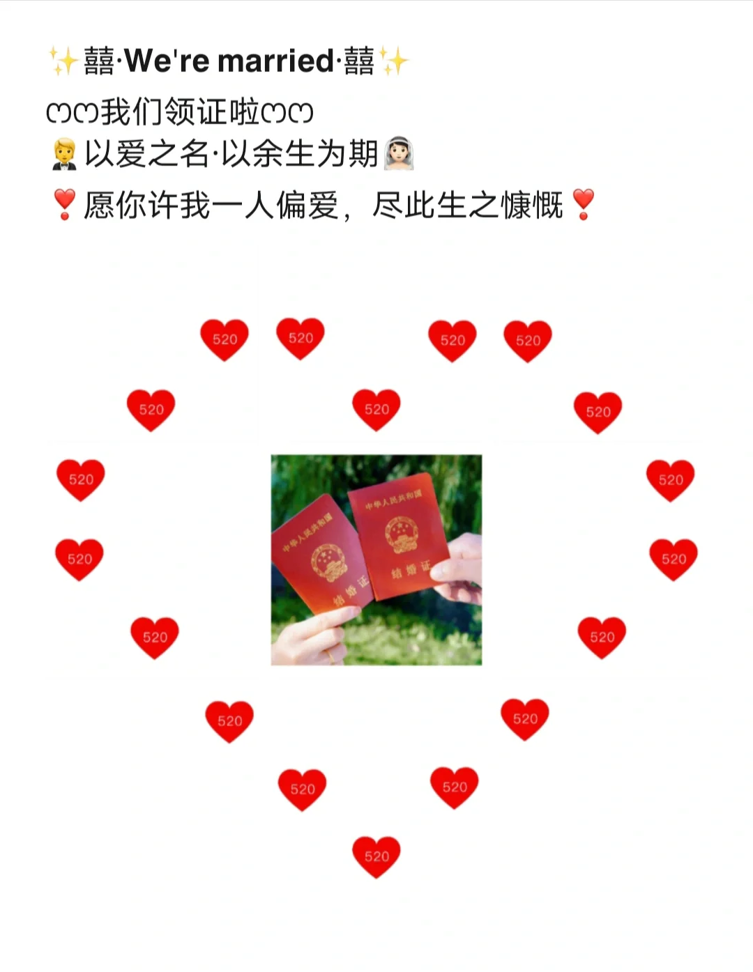 包含区块链用大白话解释你结婚官宣的词条