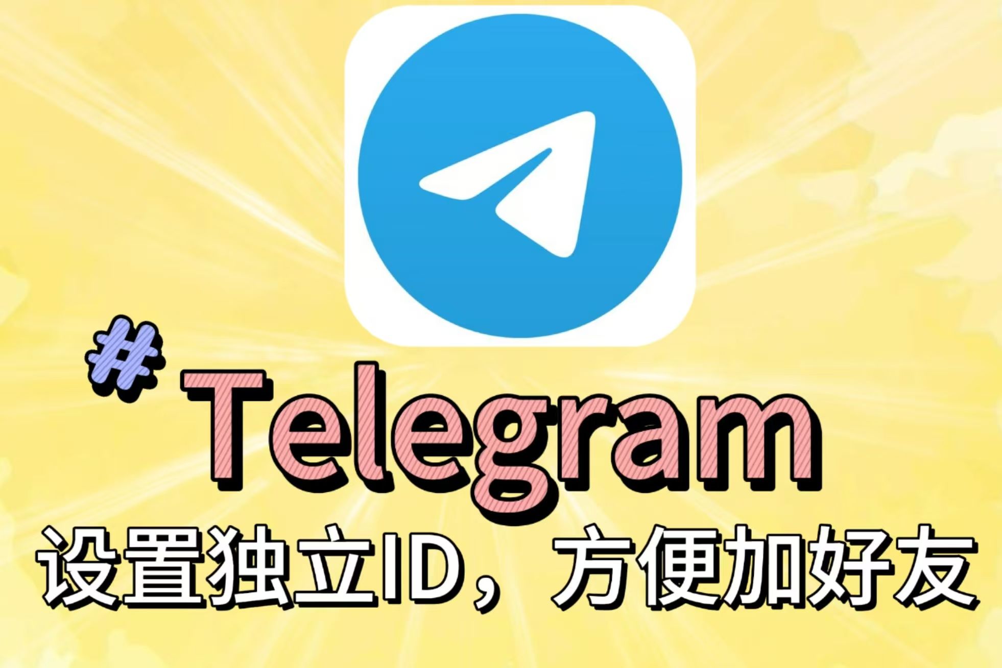 telegraph怎么注册账号_telegraph注册账号用什么加速器