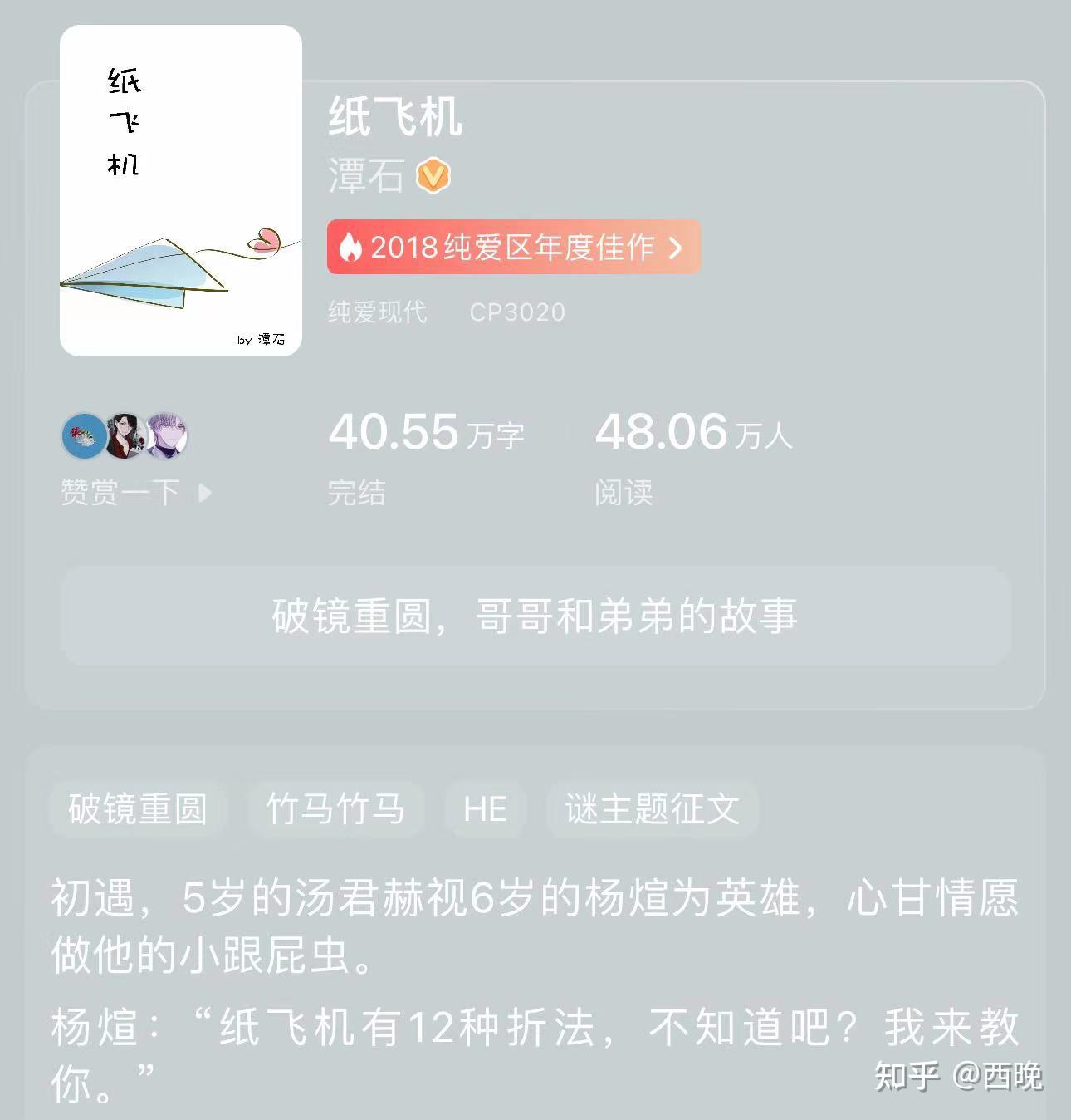 纸飞机by潭石简介_纸飞机by 潭石讲解