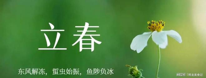 立春是特吗打一生肖_立春是什么动物的生肖