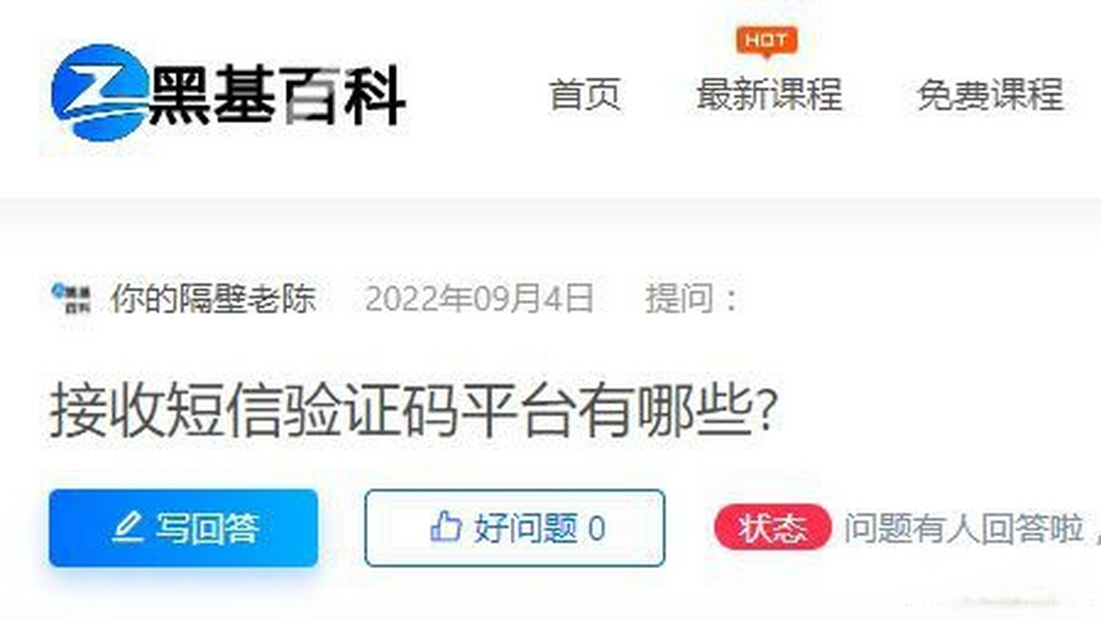 接收短信验证码平台_接收短信验证码平台中国